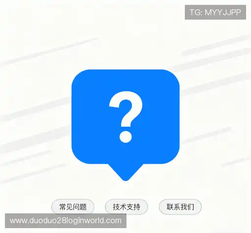 疑问解答库